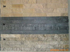 內(nèi)邱縣眾磊石材加工廠(chǎng) 匠心打造高品質(zhì)仿石材彩磚